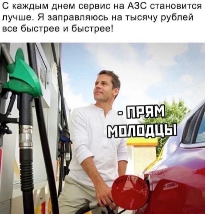 Well done! - Gas station, Inflation, Picture with text, Service, Petrol, Gasoline price, Hardened