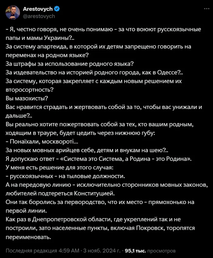 И чемпионом по переобуванию становится... - Twitter, Скриншот, Политика, Спецоперация, Алексей Арестович