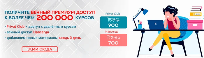 Слив Курсов – Платные Курсы за 700 рублей! - Курсы, Онлайн-Курсы, Развитие, Бизнес, Карьера, Слив, Фриланс, Заработок