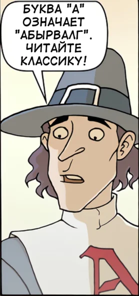 Red Letter Day - NSFW, Comics, Oglaf, Literature