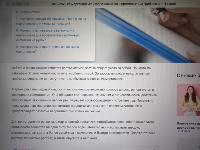 Сайт самолечения