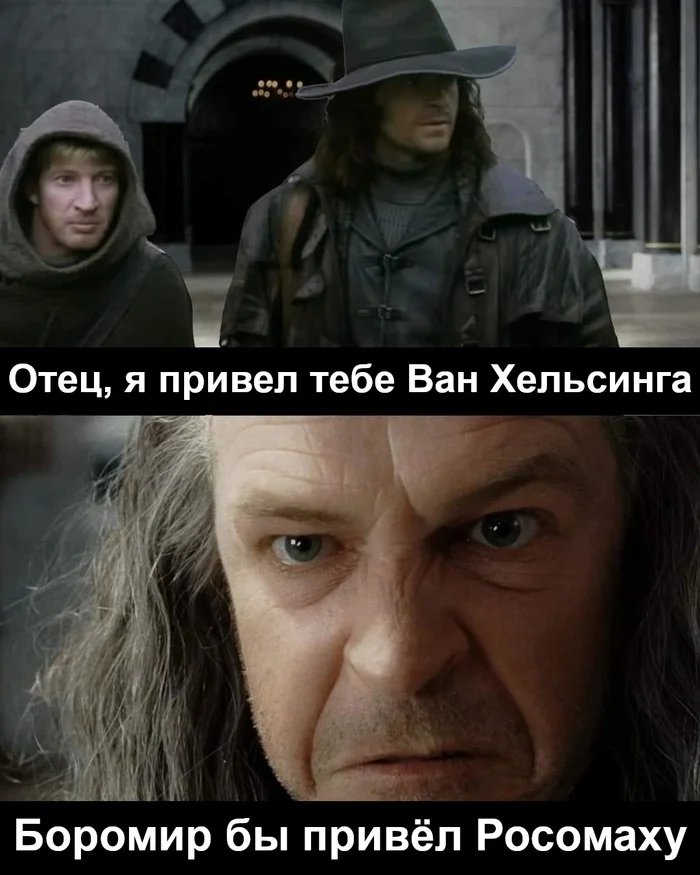 Faramir, you don't have to try. - Lord of the Rings, Denetor, Faramir, Van Helsing, Wolverine (X-Men), Picture with text, Translated by myself, VKontakte (link)