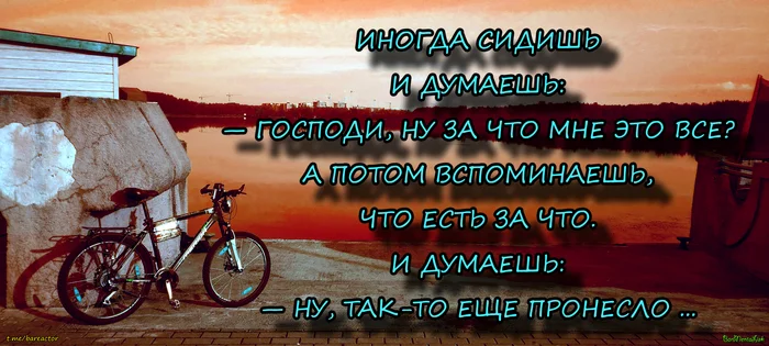 Так-то ещё пронесло - Моё, Медитация, Философия, Человек, Общество, Мудрость, Мир, Вселенная, Правда, Бог, Реальность, Критическое мышление