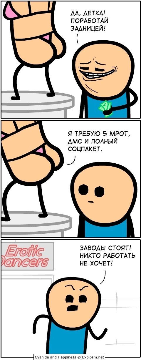 Кризис - Cyanide and Happiness, Комиксы, Юмор, Картинка с текстом