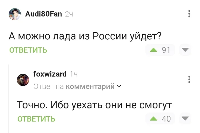 Leave - Screenshot, Comments on Peekaboo, AvtoVAZ, Care, left