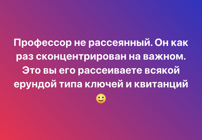 Всё не так, как кажется )