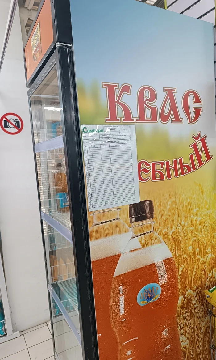 What kind of kvass is this? I have to take it) - Picture with text, Images, Humor, Supermarket