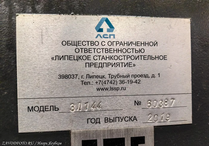 How Lipetsk Machine Tool Company is Reviving the Glory of the Russian Machine Tool (Part 1) - My, Industry, Factory, Production, Russian production, Import substitution, Longpost