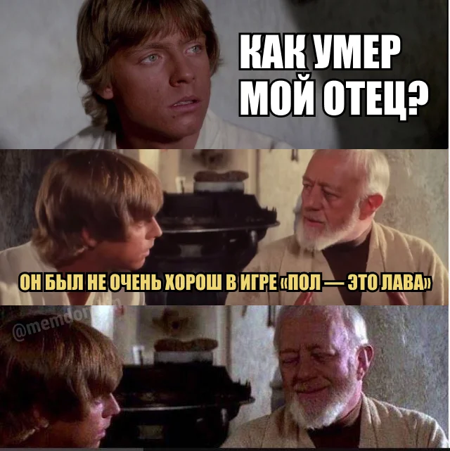 Не очень хорош - Юмор, Мемы, Оби Ван Кеноби, Люк Скайуокер, Лава, Star Wars, Telegram (ссылка), Картинка с текстом