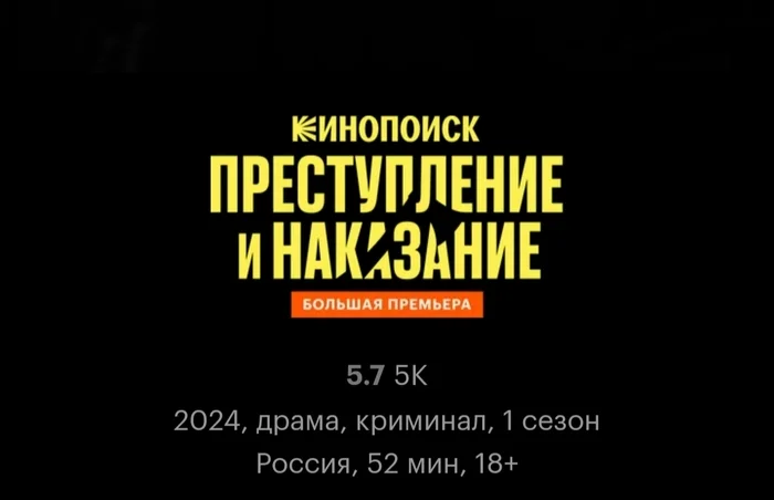 Преступление и наказание. Вышло! - Сайт КиноПоиск, Преступление и наказание (Достоевский), Федор Достоевский, Олег Янковский, Русские сериалы