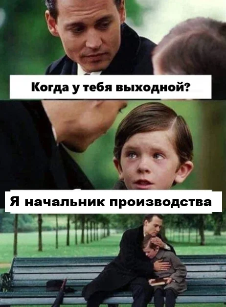 Про свободу и команду - Моё, Опыт, Карьера, Производство, Менеджмент, Управление людьми, Развитие, Российское производство, Профессия, Длиннопост