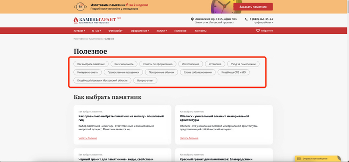 Рубрики в блоге