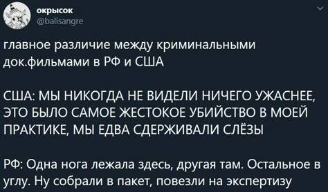 Главное различие - Скриншот, Twitter, Юмор, Криминал, Документальный фильм