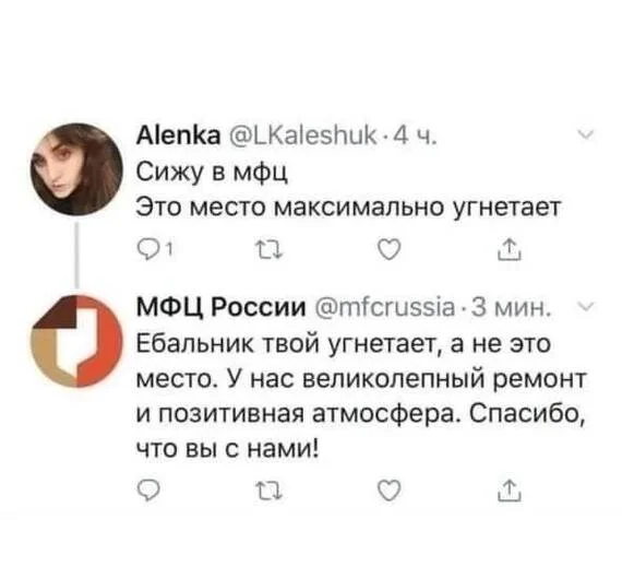 И не поспоришь... - Юмор, Девушки, МФЦ, Социальные сети, Черный юмор, Telegram (ссылка)