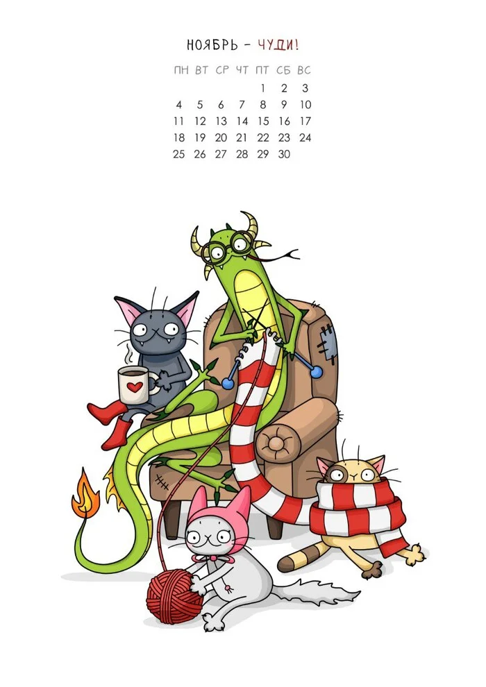 Dragon - Worm. November - My, Artist, The calendar, Illustrations, Milota, Art