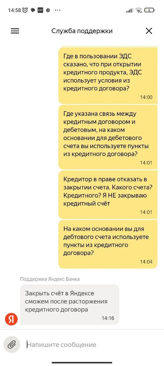 Продолжение поста «Яндекс Банк вымогает деньги у клиентов шантажом» - Негатив, Мошенничество, Развод на деньги, Обман клиентов, Обман, Интернет-Мошенники, Яндекс, Яндекс Плюс, Длиннопост, Яндекс Банк, Ответ на пост