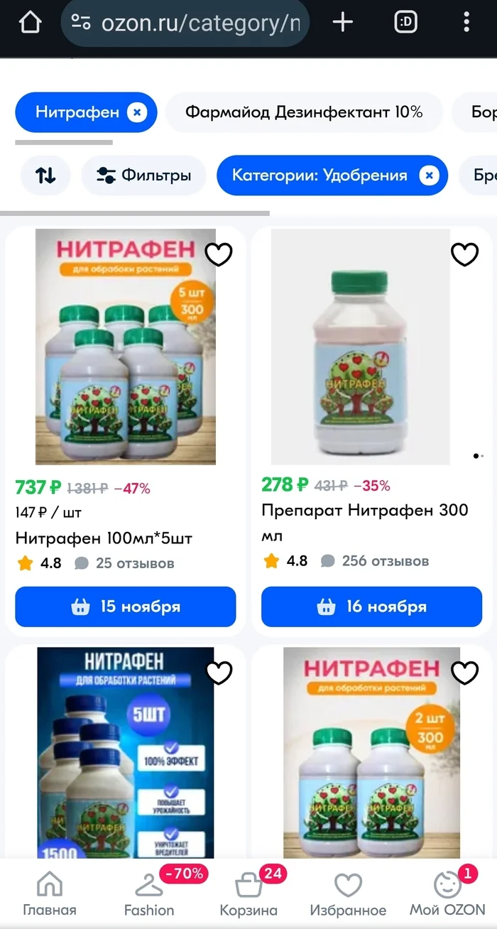 Prohibited substances that are sold officially - Picture with text, Сельское хозяйство, Pesticides, Poison, Rosselkhoznadzor, I, Yandex Zen (link), Longpost