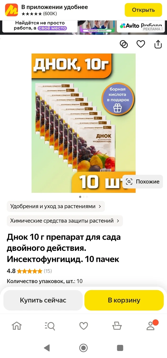 Запрещённые вещества которые продаются официально - Картинка с текстом, Сельское хозяйство, Пестициды, Отрава, Россельхознадзор, Яд, Яндекс Дзен (ссылка), Длиннопост