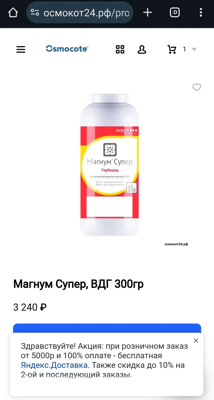 Запрещённые вещества которые продаются официально - Картинка с текстом, Сельское хозяйство, Пестициды, Отрава, Россельхознадзор, Яд, Яндекс Дзен (ссылка), Длиннопост