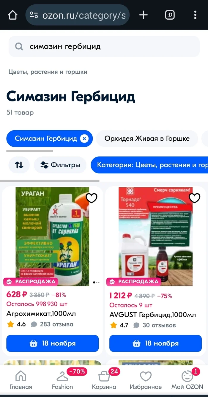 Запрещённые вещества которые продаются официально - Картинка с текстом, Сельское хозяйство, Пестициды, Отрава, Россельхознадзор, Яд, Яндекс Дзен (ссылка), Длиннопост