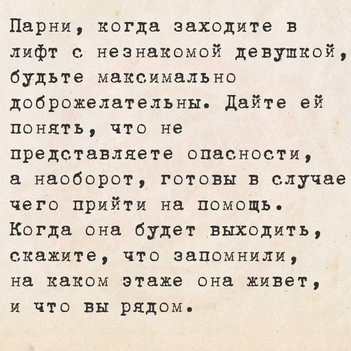 Немного нежной заботы - Любовь, Отношения, Изнасилование