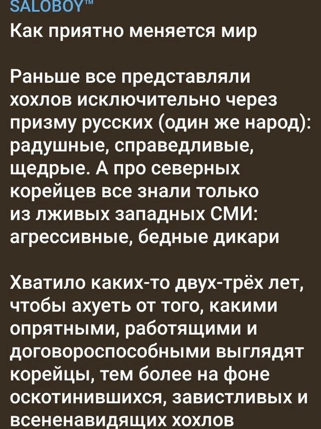 Ответ на пост «Я русню е***ную терпеть не буду, б***ь! — в Некрасовке агрессивная женщина сорвалась на русских рабочих» - Негатив, Русофобия, Мат, Волна постов, Скриншот, Ответ на пост, Политика