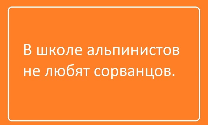 Коротко, но емко