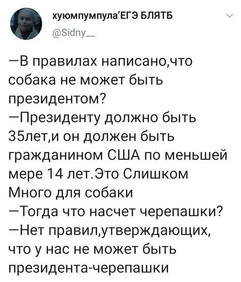 О президентах - Скриншот, Twitter, Юмор, Президенты США