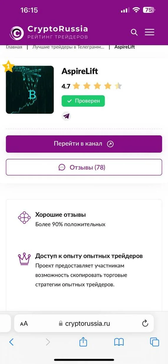 AspireLift или ThriveArc - осторожно, скам! - Моё, Мошенничество, Развод на деньги, Интернет-Мошенники, Обман, Длиннопост, Негатив