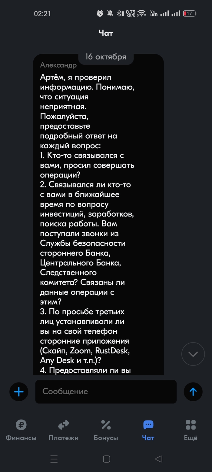 Как Озон издевается над людьми. Часть 2 (Нужна помощь Пикабу) OZON, Помощь, Мошенничество, Длиннопост, Негатив