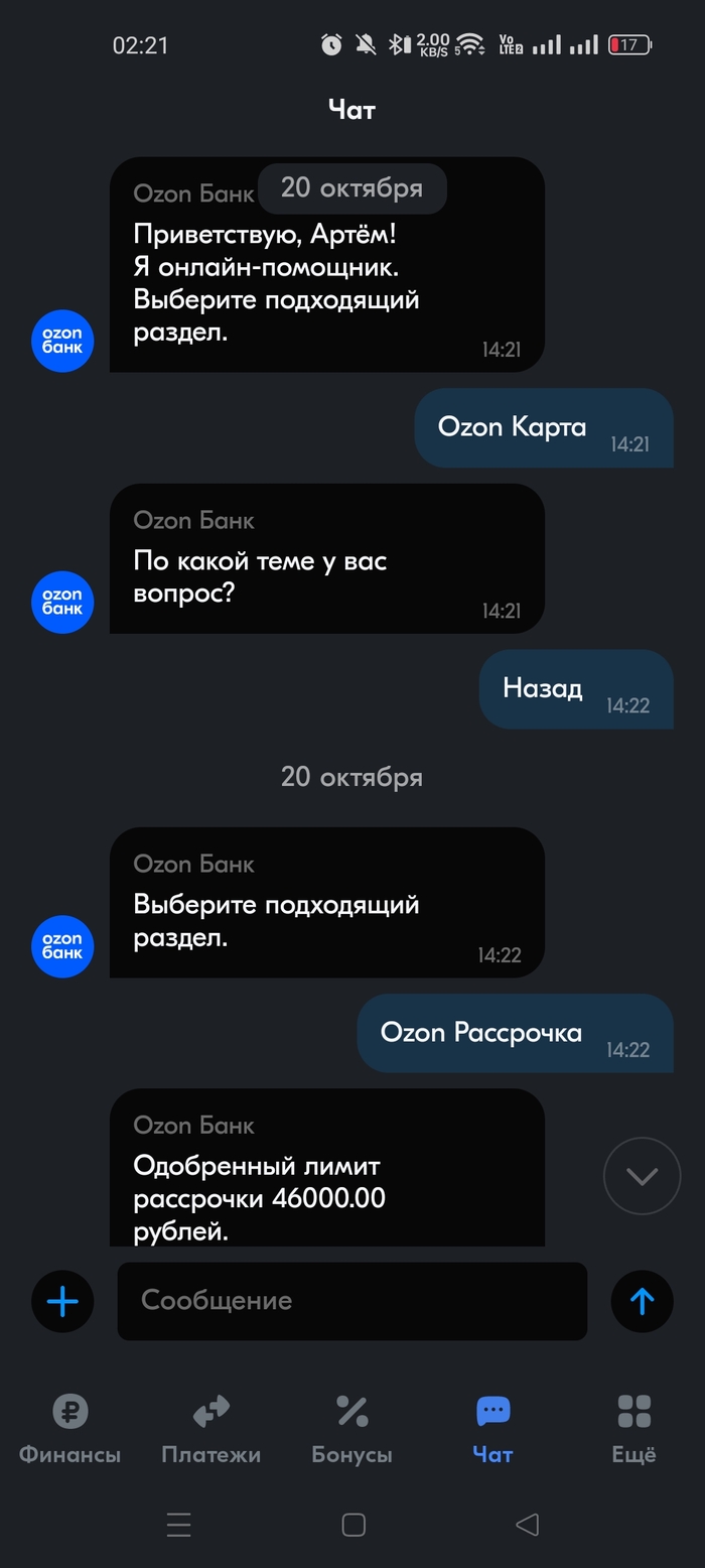 Как Озон издевается над людьми. Часть 2 (Нужна помощь Пикабу) OZON, Помощь, Мошенничество, Длиннопост, Негатив