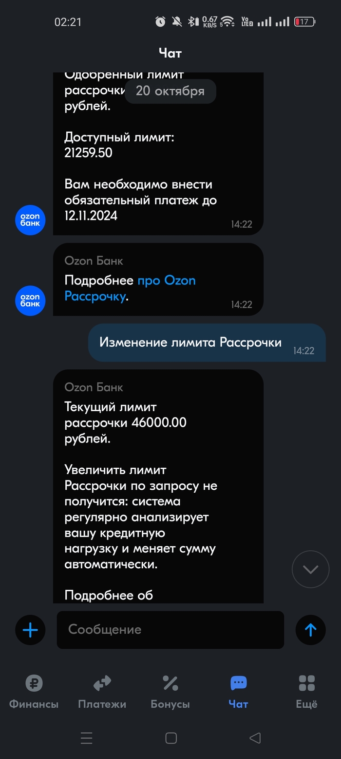 Как Озон издевается над людьми. Часть 2 (Нужна помощь Пикабу) OZON, Помощь, Мошенничество, Длиннопост, Негатив