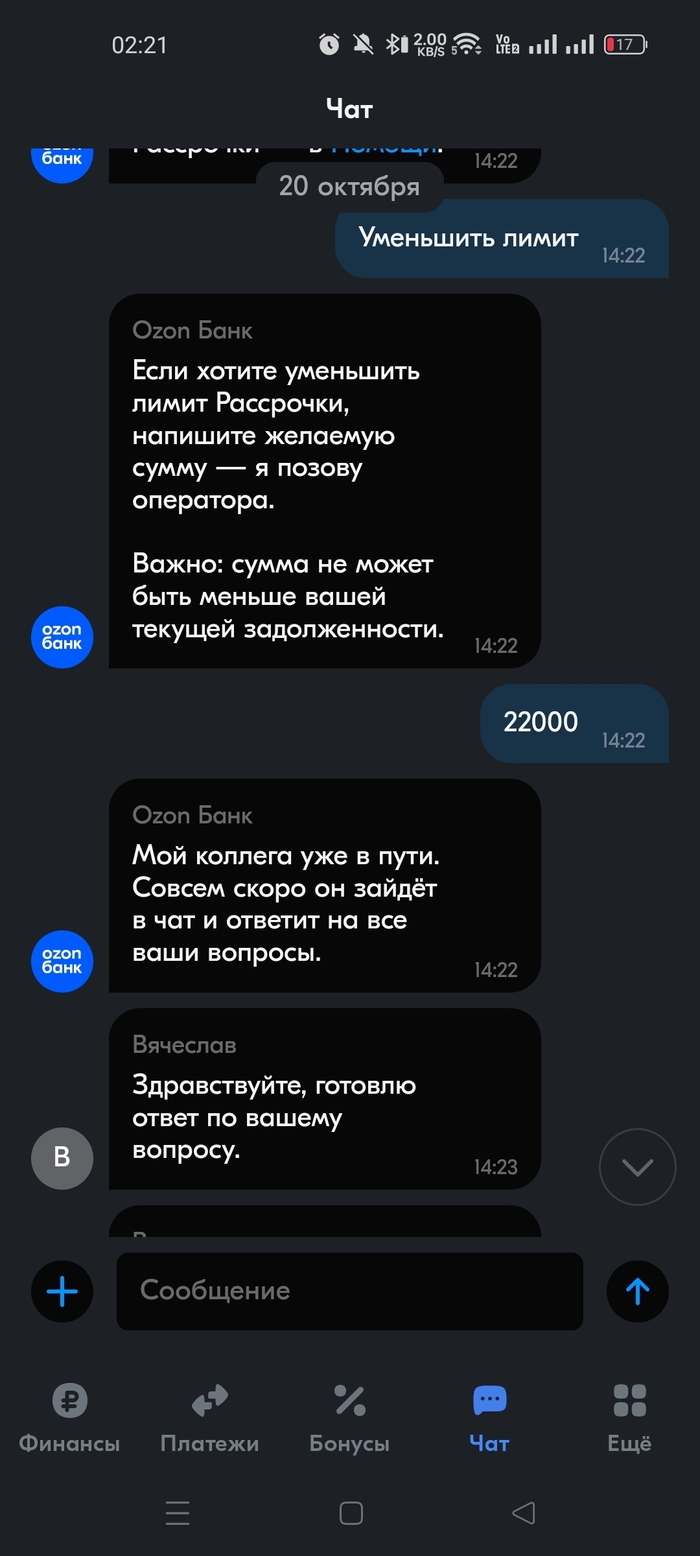 Как Озон издевается над людьми. Часть 2 (Нужна помощь Пикабу) OZON, Помощь, Мошенничество, Длиннопост, Негатив