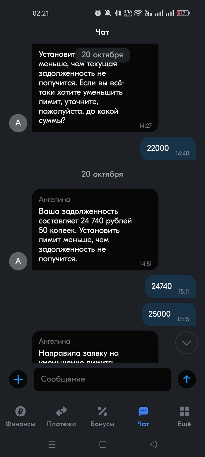 Как Озон издевается над людьми. Часть 2 (Нужна помощь Пикабу) OZON, Помощь, Мошенничество, Длиннопост, Негатив