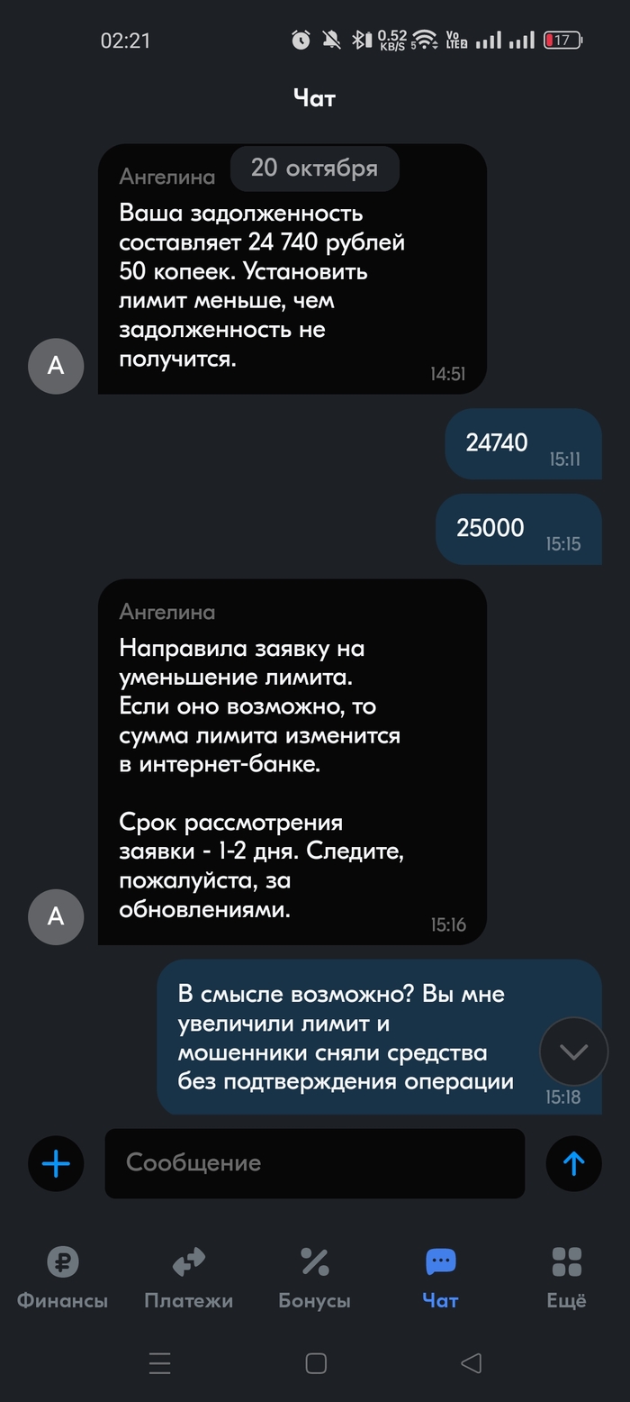 Как Озон издевается над людьми. Часть 2 (Нужна помощь Пикабу) OZON, Помощь, Мошенничество, Длиннопост, Негатив
