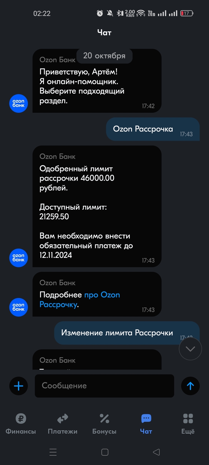 Как Озон издевается над людьми. Часть 2 (Нужна помощь Пикабу) OZON, Помощь, Мошенничество, Длиннопост, Негатив