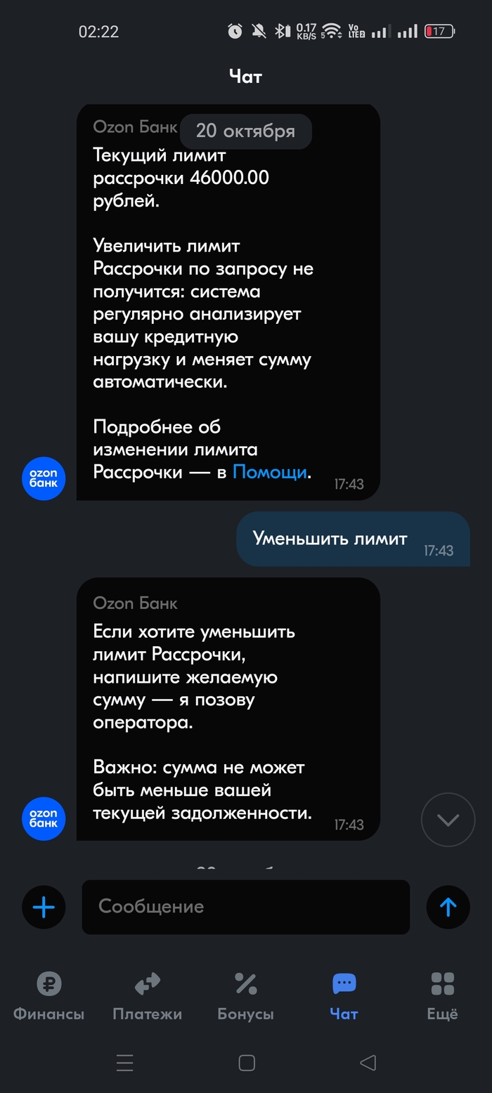 Как Озон издевается над людьми. Часть 2 (Нужна помощь Пикабу) OZON, Помощь, Мошенничество, Длиннопост, Негатив
