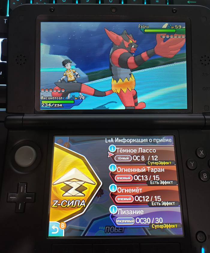 Так выглядит удар Z-кристалла