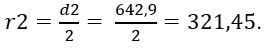 Problems about tires - My, Mathematics, OGE, Training, Telegram (link), Longpost