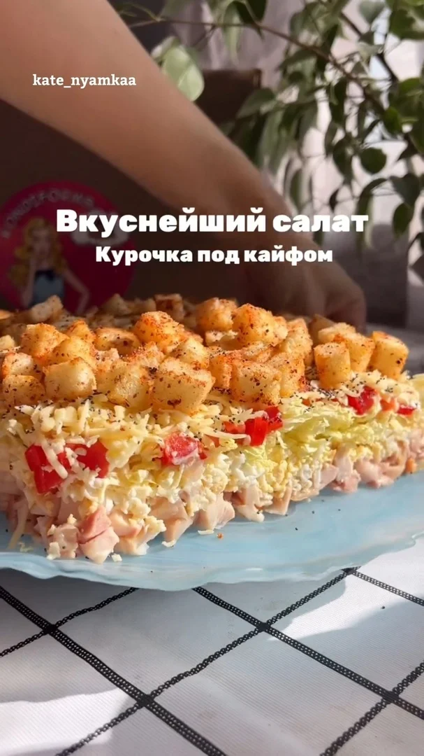 Salad Chicken on High - Cooking, Recipe, Ingredients, Serving dishes, Salad, Festive table, Snack, Longpost, Food, Preparation