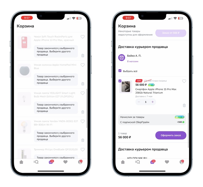 ����� - ������, ������� ��� � ������� ( �� ���������� ��������), ������ - ��������� � ������ iPhone.