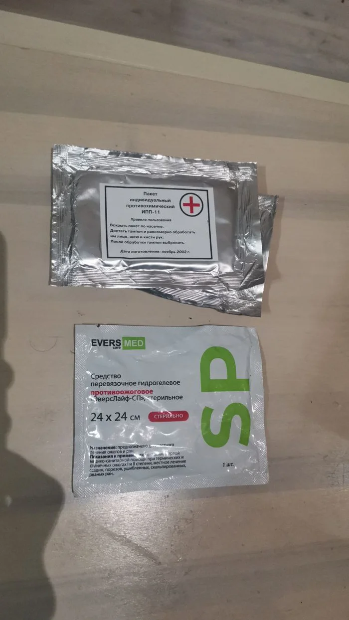 A little about first-line first aid kits - My, Mat, Special operation, First aid kit, Longpost