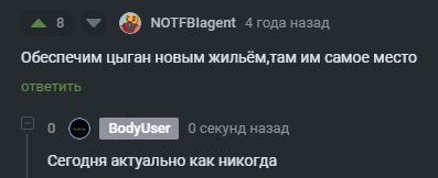 Ответ на пост «Заброшенные города России» - Россия, Город, Заброшенное, Длиннопост, Ответ на пост, Скриншот, Комментарии на Пикабу