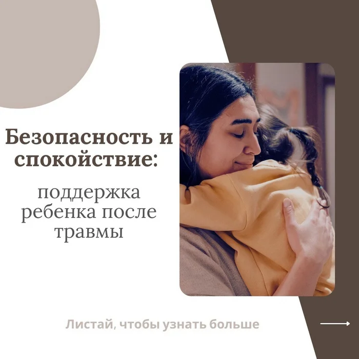 After experiencing a disaster or natural calamity, do you and your child feel fear and anxiety for your lives? - Psychology, Children, Psychological help, VKontakte (link), Longpost