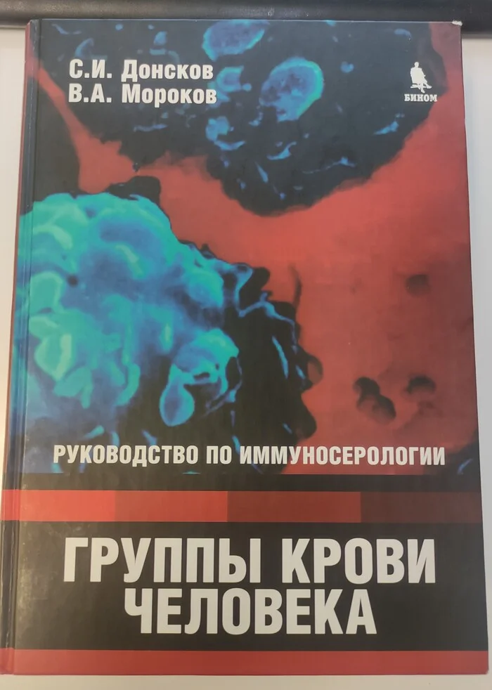 Хочу купить эту книгу - Моё, Книги, Ищу книгу, Медицина, Врачи, Медицинская литература