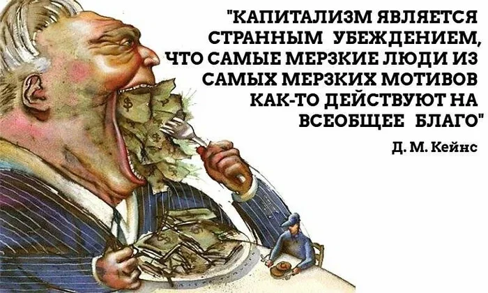 Reply to the post Under socialism, not everything could be bought, under capitalism - everything - the USSR, Socialism, Capitalism, Money, Text, Video, Reply to post