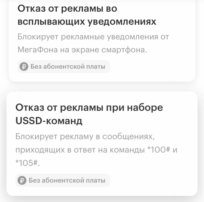 Ответ на пост «Короче, звонит сейчас Мегафон» - Моё, Мегафон, Негатив, Сотовые операторы, Текст, Волна постов, Ответ на пост, Длиннопост