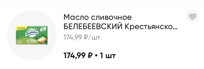 Ответ на пост Реальные проблемы  (ссылка не сработала, ниже) - Моё, Политика, Волна постов, Было-Стало, Негодование, Мат, Надоело, Цены, Продуктовая тележка, Длиннопост