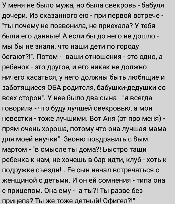 Правильная бабушка