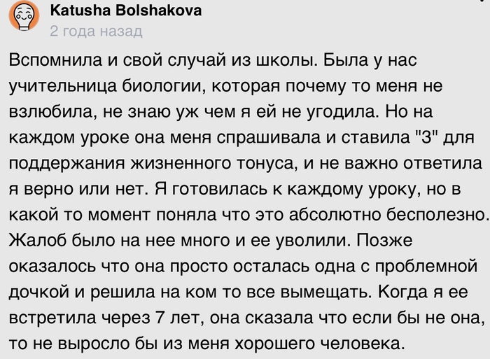 Благодетельница